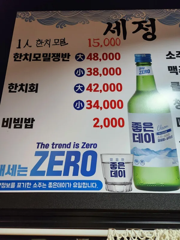 해리한치모밀쟁반 사진 4