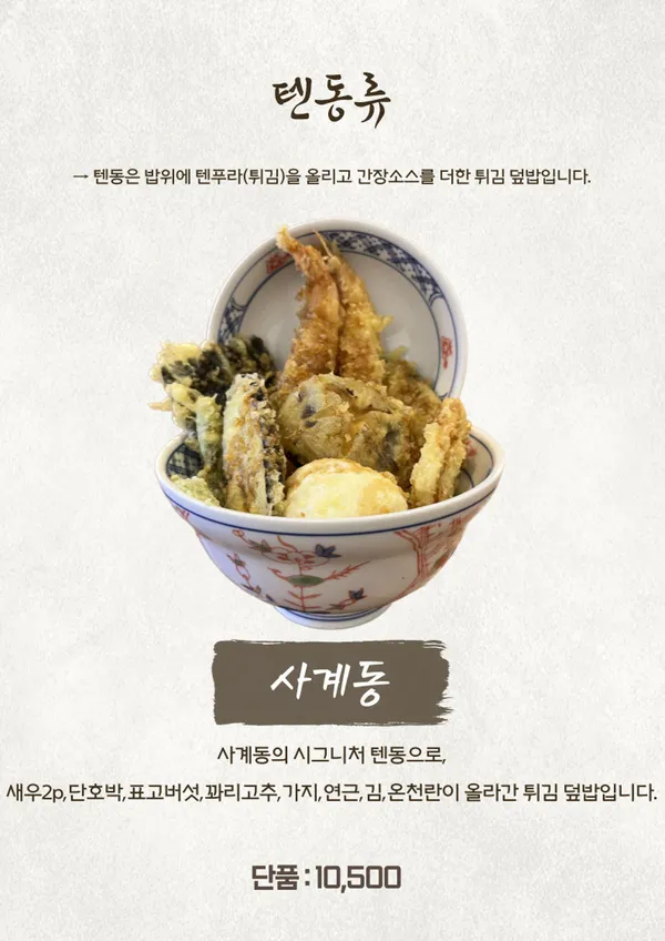 사계동 사진 2