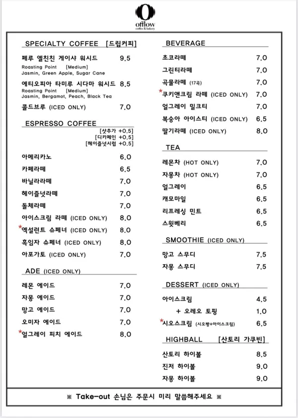 오플로우 사진 5