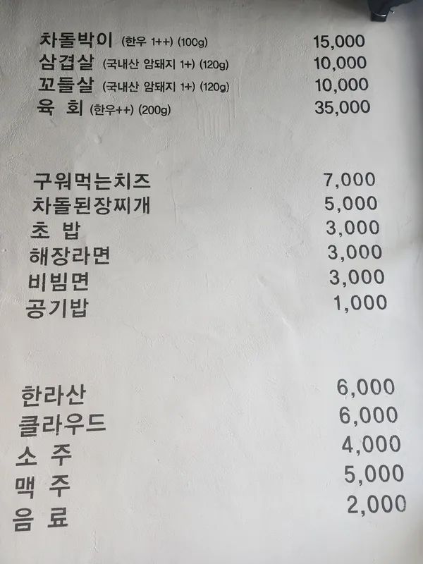삼차회담 사진 5
