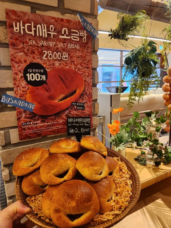 부산당 사진 4