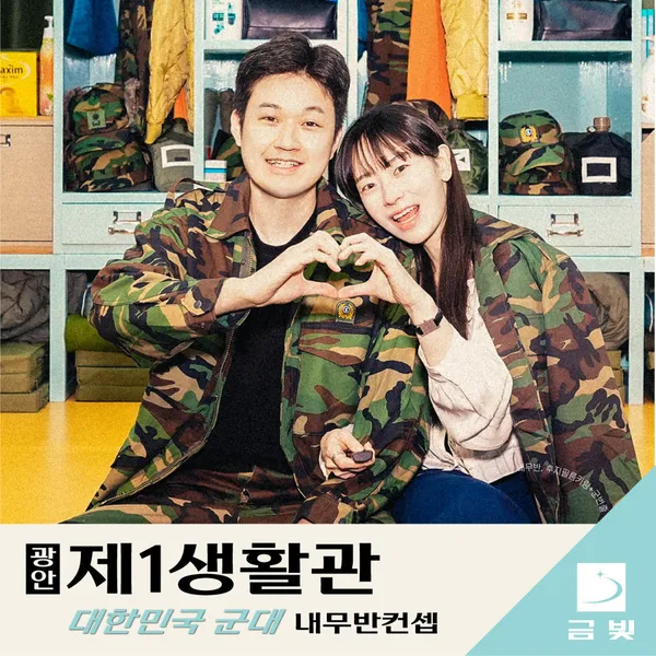 금빛사진관 광안점 레트로 셀프사진관 셀프스튜디오 사진 2