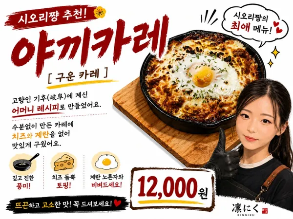 린니쿠 사진 5