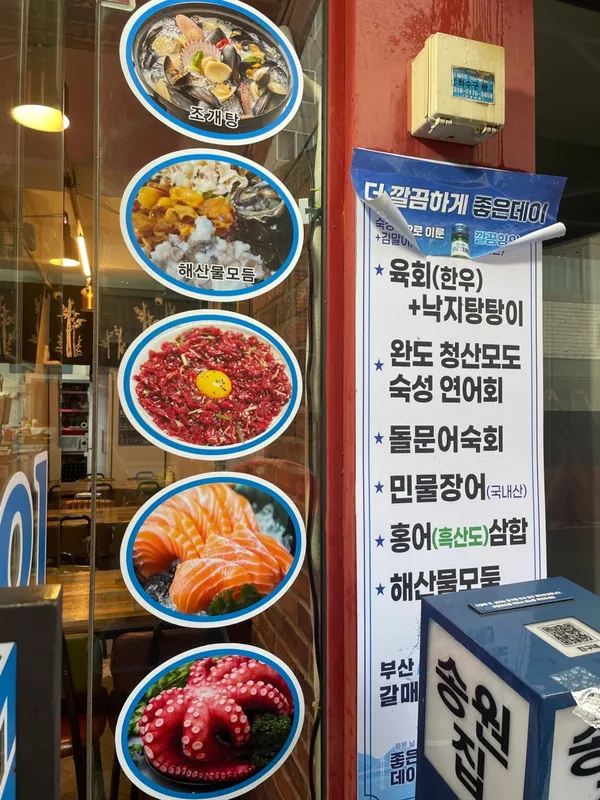 송원식당 사진 4