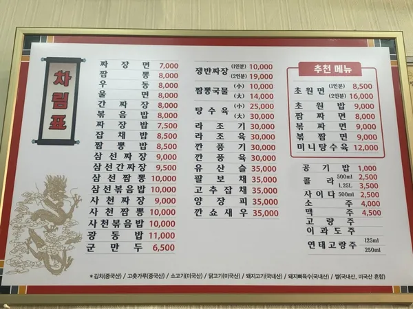 초원각 사진 4