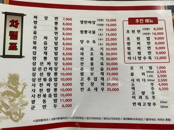 초원각 사진 5