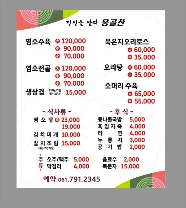 옹골찬 사진 4