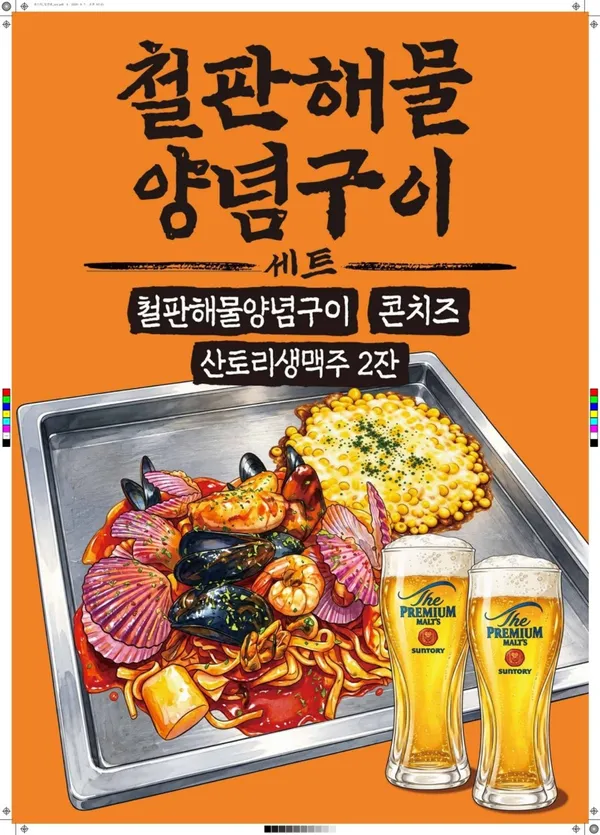 철판은 핑계고 사진 2