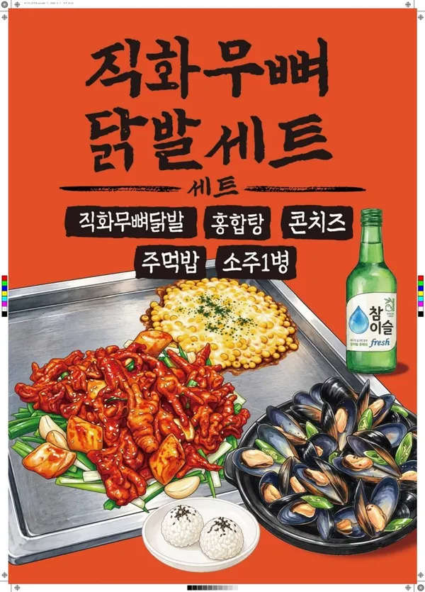 철판은 핑계고 사진 3