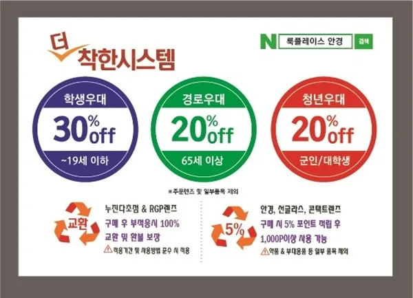 룩플레이스안경 사진 5
