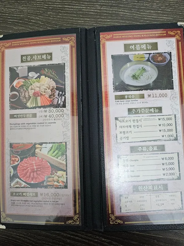달인명동칼국수보쌈 사진 3