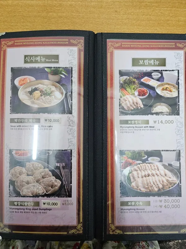 달인명동칼국수보쌈 사진 4