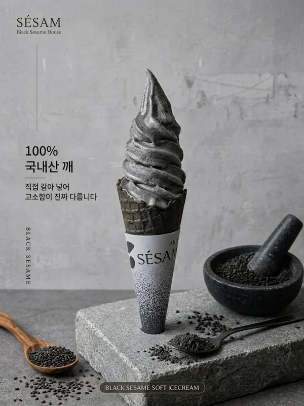 새삼 사진 3