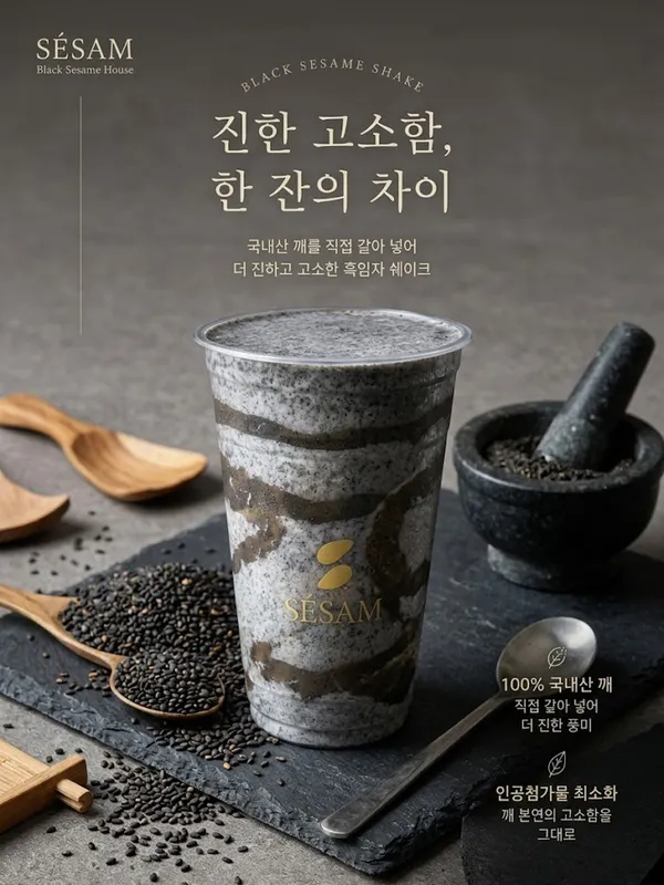 새삼 사진 5