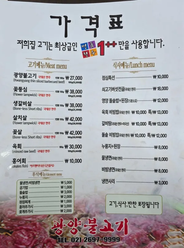 광양불고기 사진 4