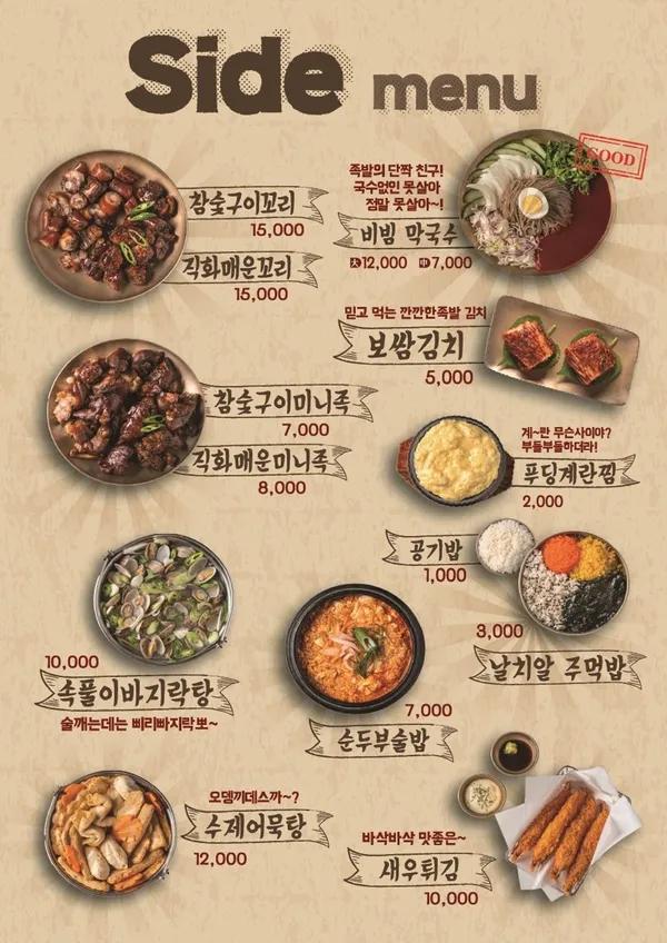 깐깐한족발 용봉점 사진 3