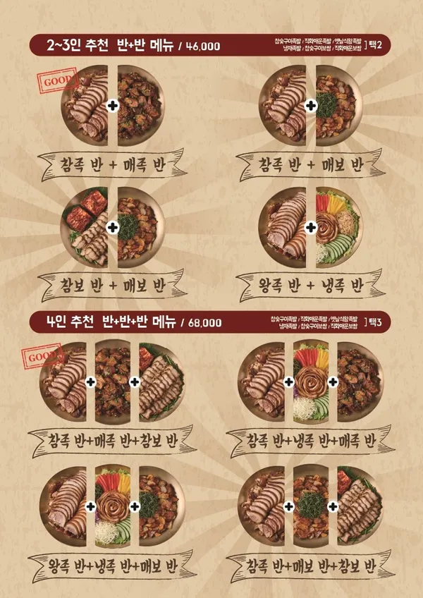 깐깐한족발 용봉점 사진 4