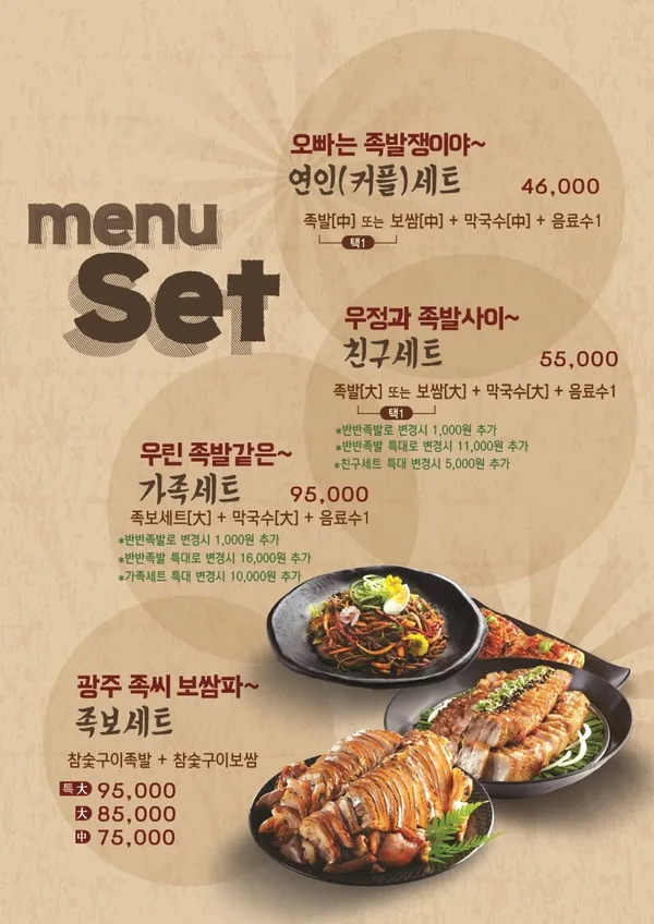 깐깐한족발 용봉점 사진 5