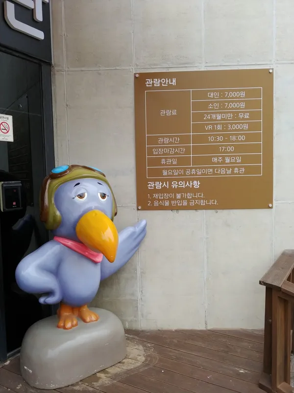 파주공룡박물관 사진 5