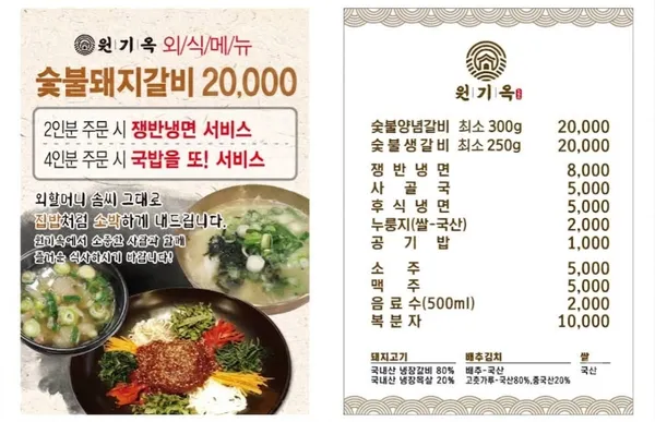원기옥 비엔날레점 사진 5
