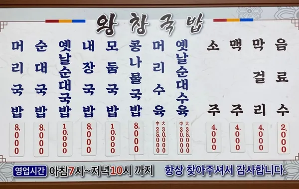 왕창국밥 사진 4