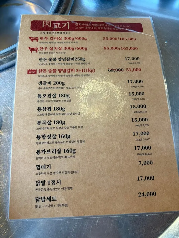 이씨네푸줏간 운암점 사진 4