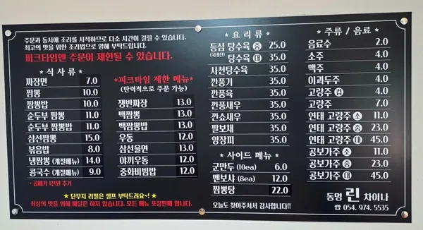 동명린차이나 사진 5