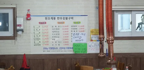계룡한우숯불구이の写真5