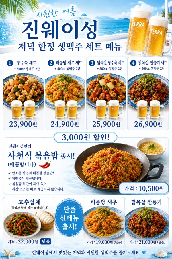 진웨이성 유성온천점 사진 3