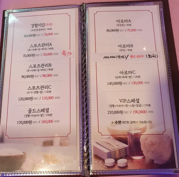 사랑손 목동본점 사진 5
