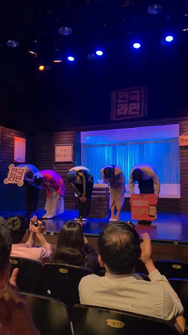 해피시어터 연극라면