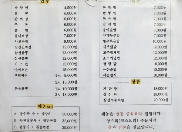 쉐농 사진 5