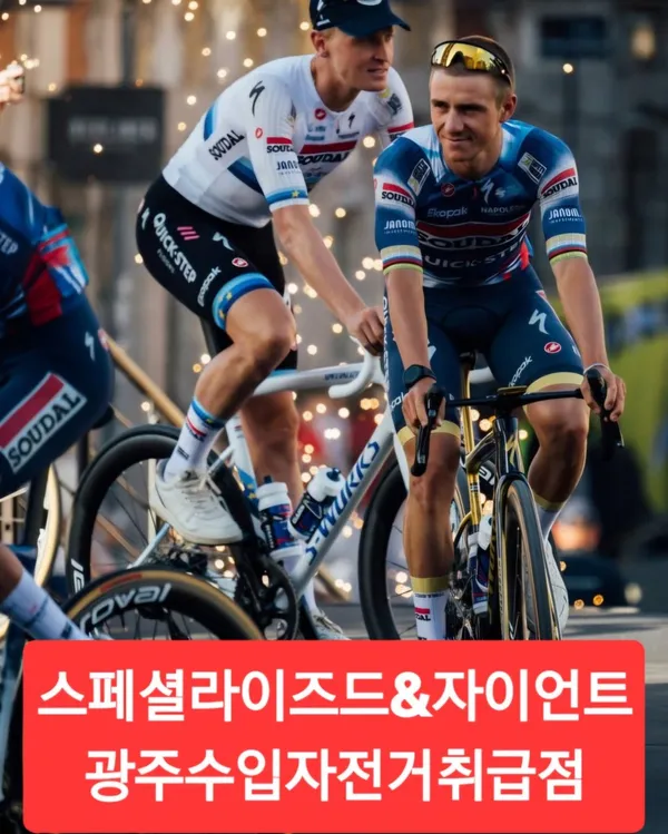 광주자전거 사진 3