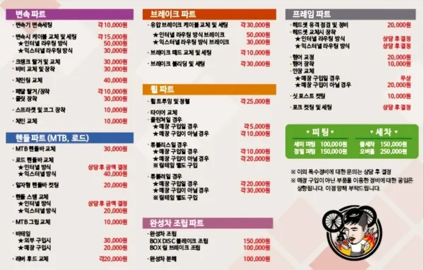 광주자전거 사진 4
