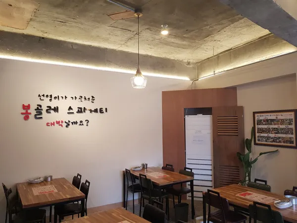봉대박스파게티 왜관점 사진 4