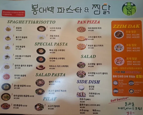 봉대박스파게티 왜관점 사진 5