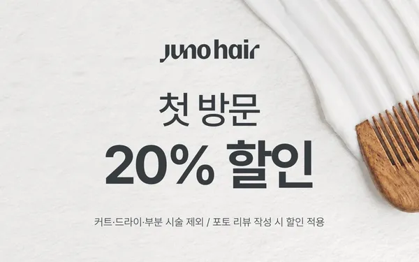 준오헤어 성수역2호점 사진 5
