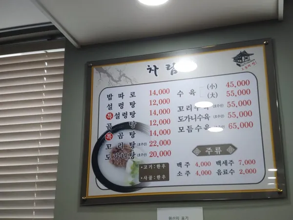 서울깍두기 사진 3