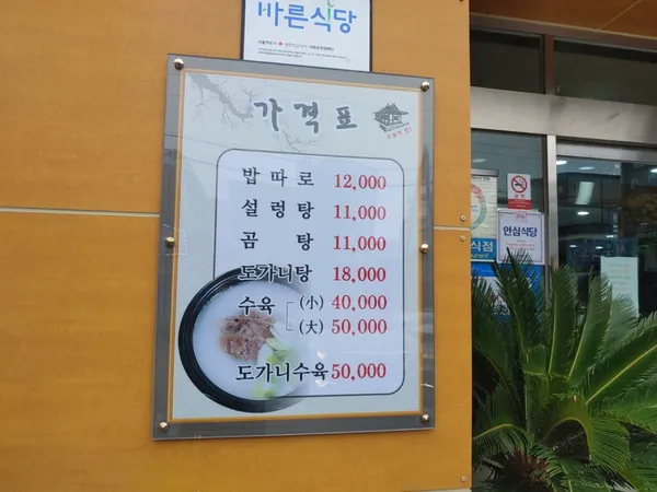 서울깍두기 사진 4