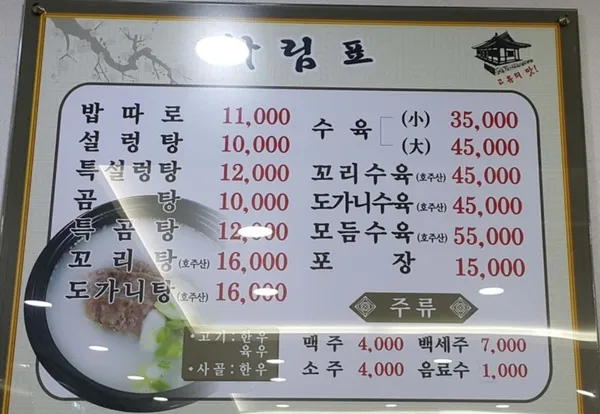 서울깍두기 사진 5