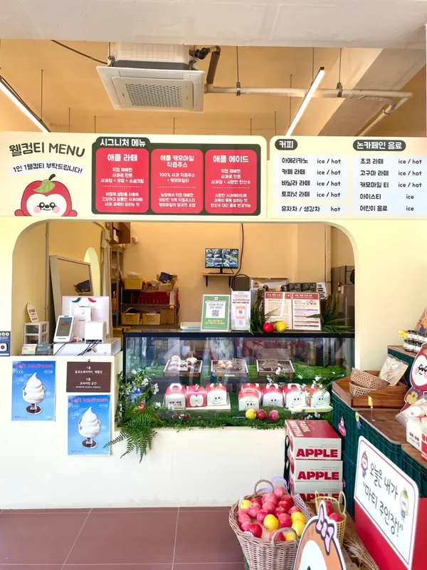 팜마티나 사과농장 & 쌀 베이커리 사진 5