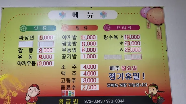 황금원 사진 4