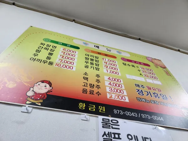 황금원 사진 5