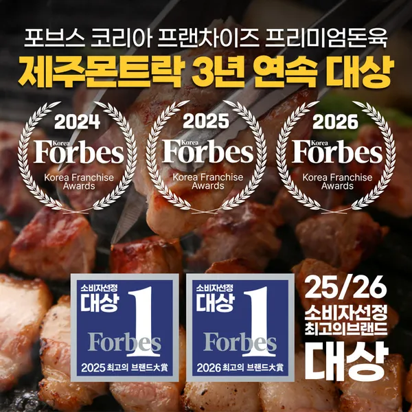 제주몬트락 한티점 사진 5
