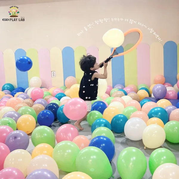 아동놀이연구소 플레이랩 인천검단점 사진 2