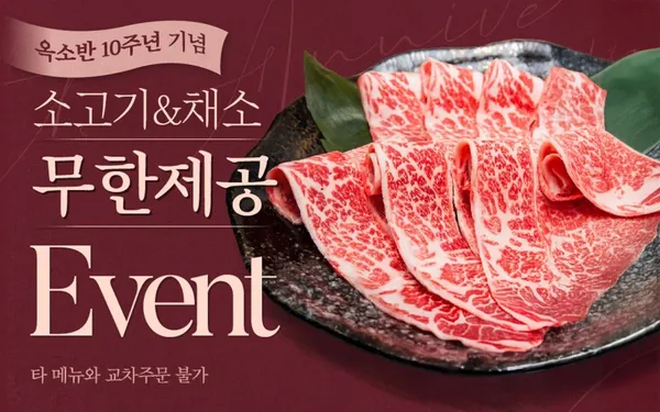 옥소반 영등포구청점 사진 3