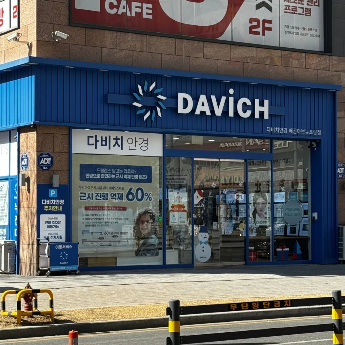 다비치안경 배곧아브뉴프랑점 대표 사진