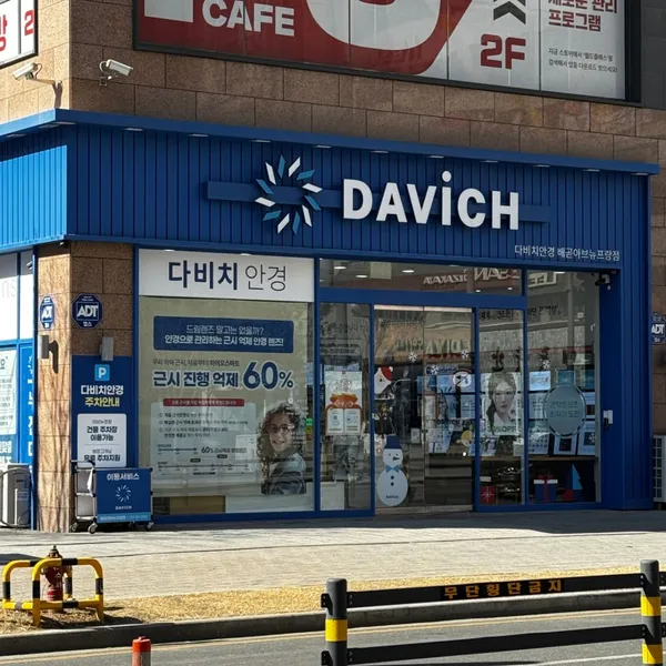 ダビチアンギョン ペゴッアブニュプラン店