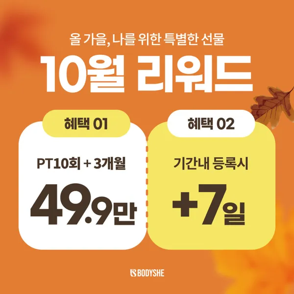 바디쉬휘트니스 삼성중앙역점 사진 2