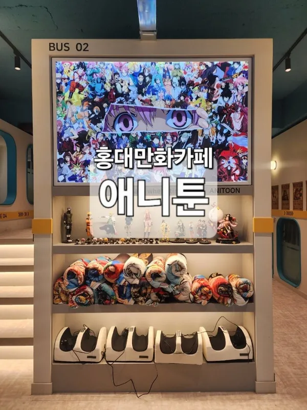 애니툰 사진 2